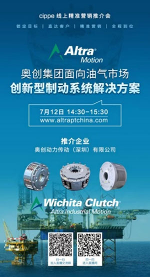 Altra PT China Webinar for Oil and Gas 2022